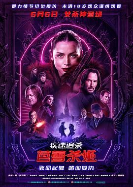 《妻子在老公面前被侵犯》海报